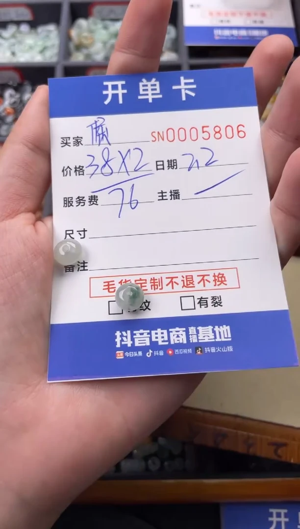 【闪购商品】翡翠颈饰未镶嵌00005806