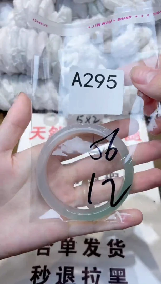 玛瑙/玉髓手镯未镶嵌56