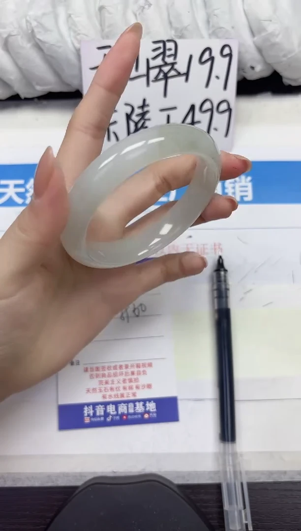 未镶嵌手镯石英质玉A299-59.60