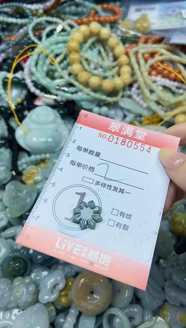 颈饰未镶嵌翡翠闪购0180554
