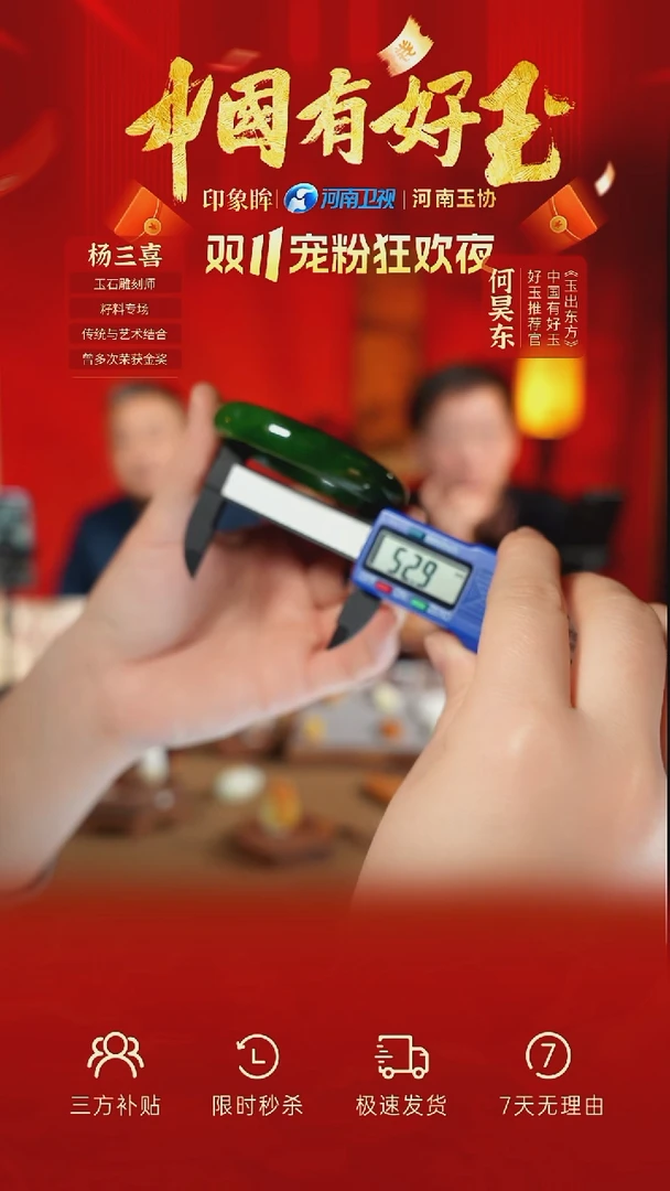 未镶嵌手镯和田玉eb 56 yh