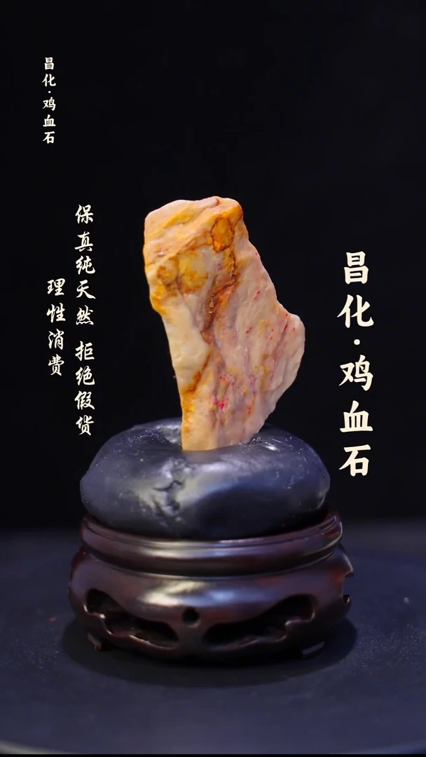 昌化石印石微瑕介意勿拍昌化鸡血石印章石料-KYS