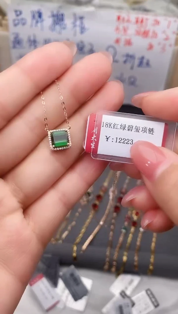 颈饰18K金镶嵌碧玺--专柜--