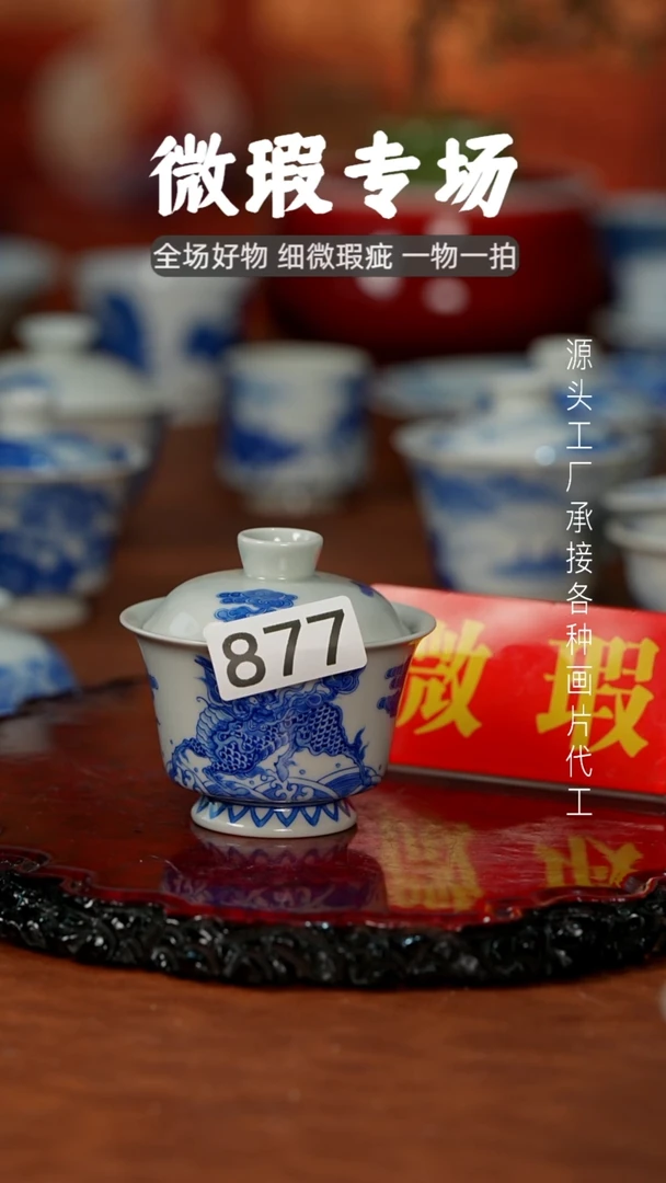 杯景德镇重工二才杯碗