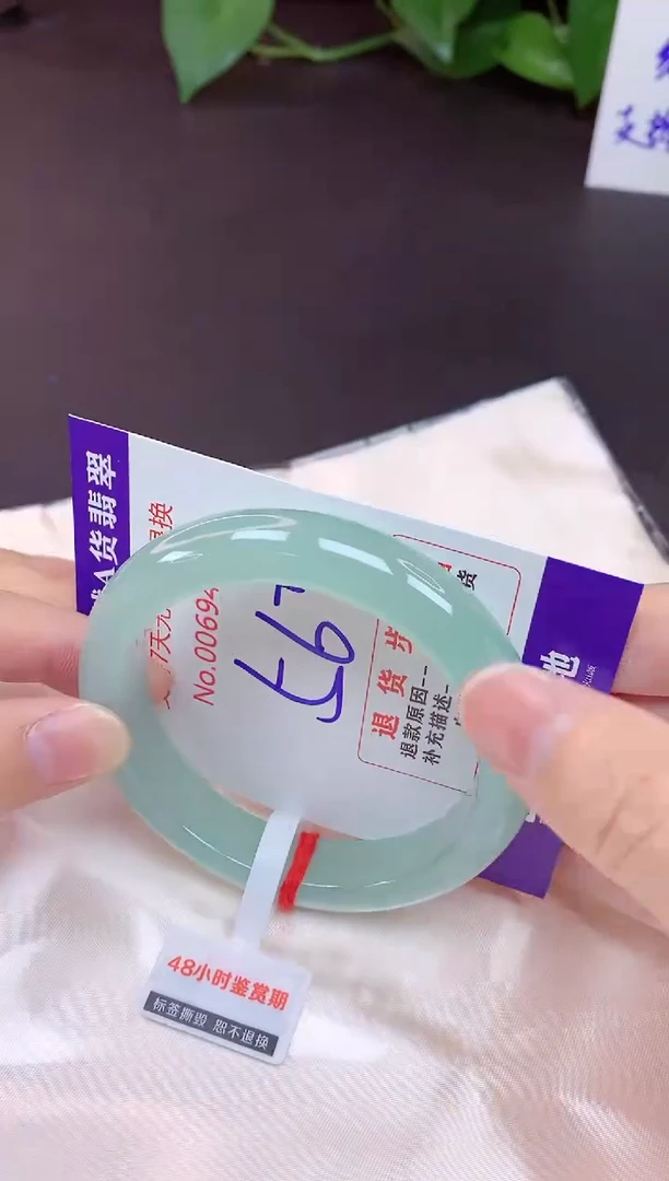 未镶嵌手镯翡翠56（7天无理由退换 ）