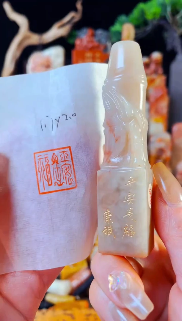 【闪购商品】老挝石印石手工篆刻《平安是福》