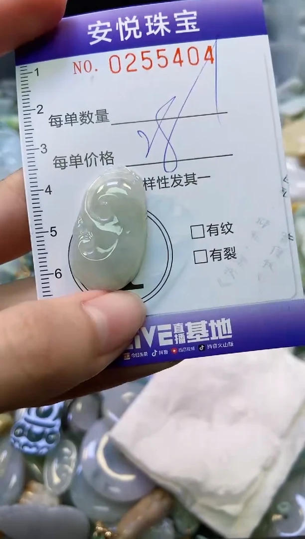 颈饰未镶嵌翡翠闪购0255404