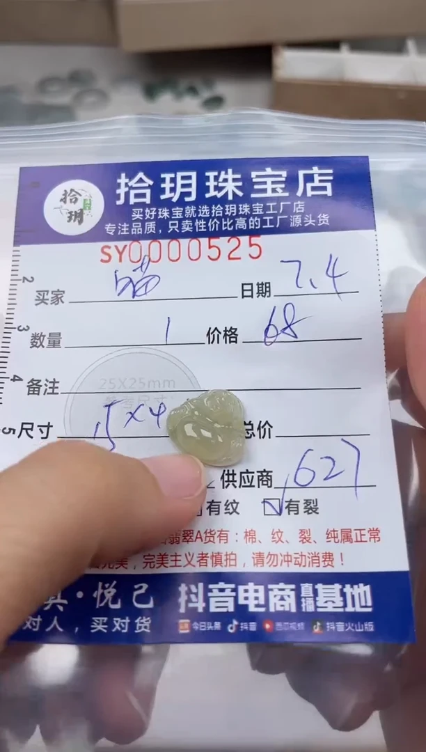 翡翠未镶嵌颈饰喵*翡翠挂件佛公525