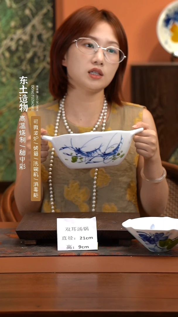 陶瓷景德镇釉中彩餐具双耳汤锅直径21高9