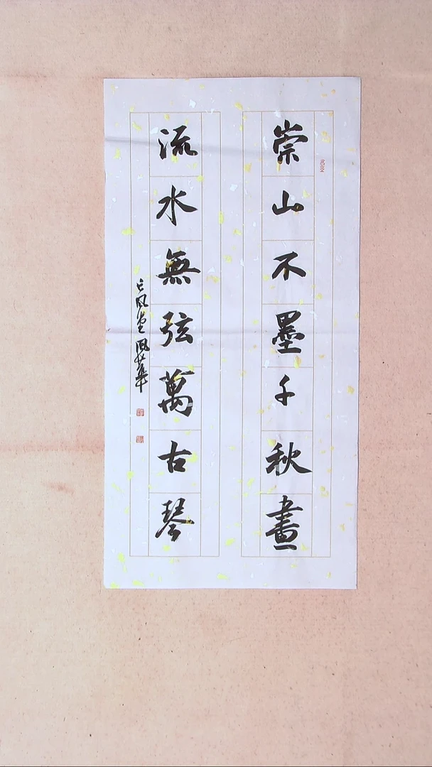 【闪购商品】书法宋风华 山东德州69*34两平尺对联