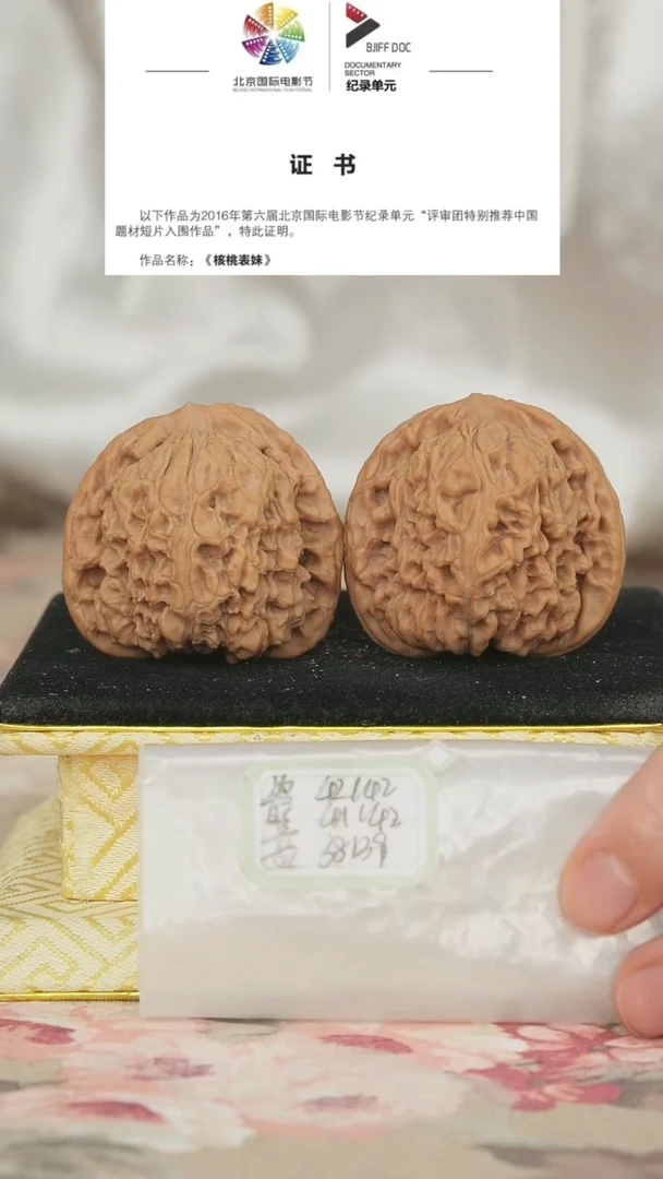 文玩核桃把件赵喜满南将石