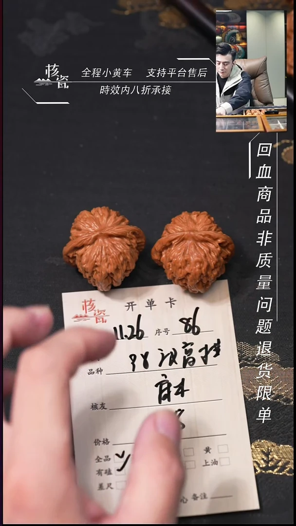 把件文玩核桃麻**烫38汉高楼86
