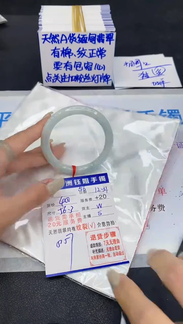 未镶嵌手镯翡翠1