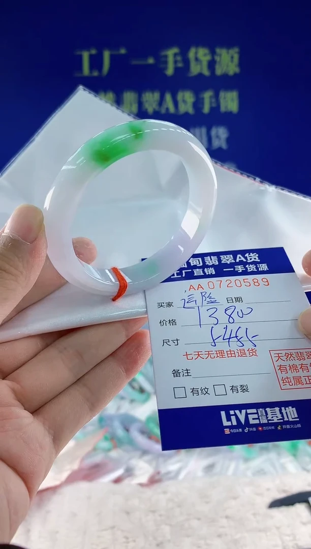 未镶嵌手镯翡翠89天然翡翠A货