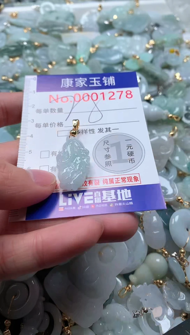 【闪购商品】翡翠吊坠(不含链)未镶嵌1278
