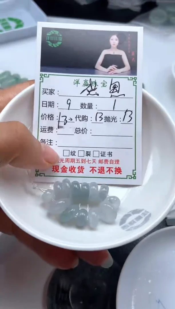 未镶嵌定制翡翠感****6挂饰