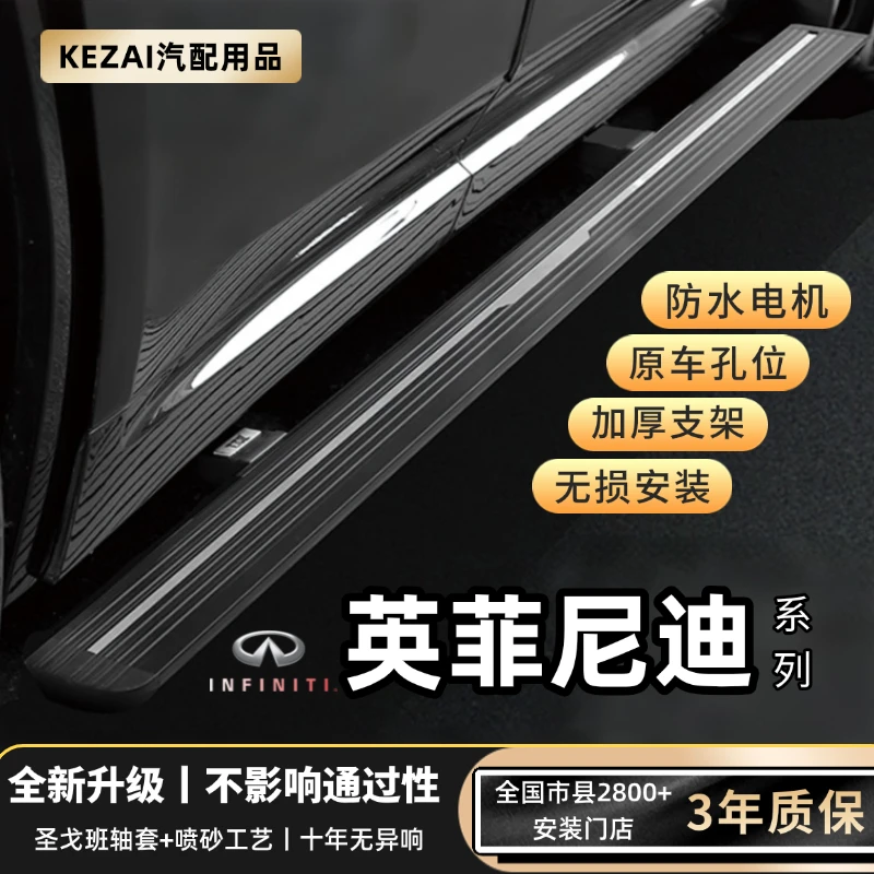 英菲尼迪QX60/JX35原厂款电动踏板智能防夹自动伸缩迎宾侧踏板S
