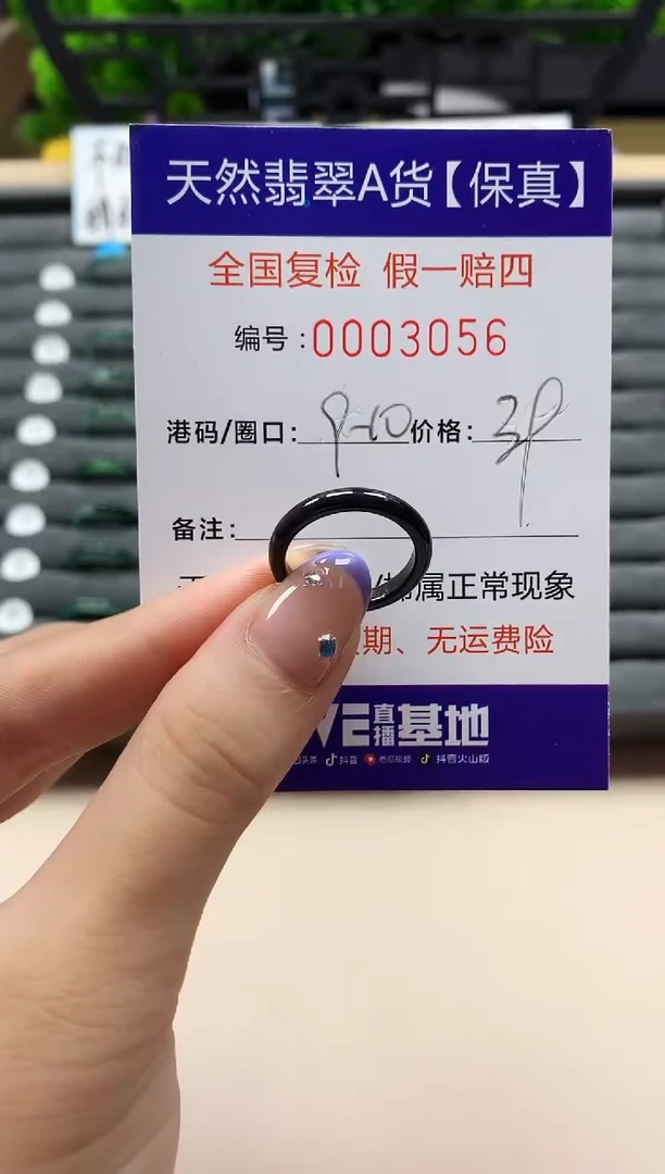 未镶嵌戒指翡翠天然  3056