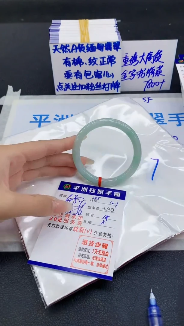 未镶嵌手镯翡翠1