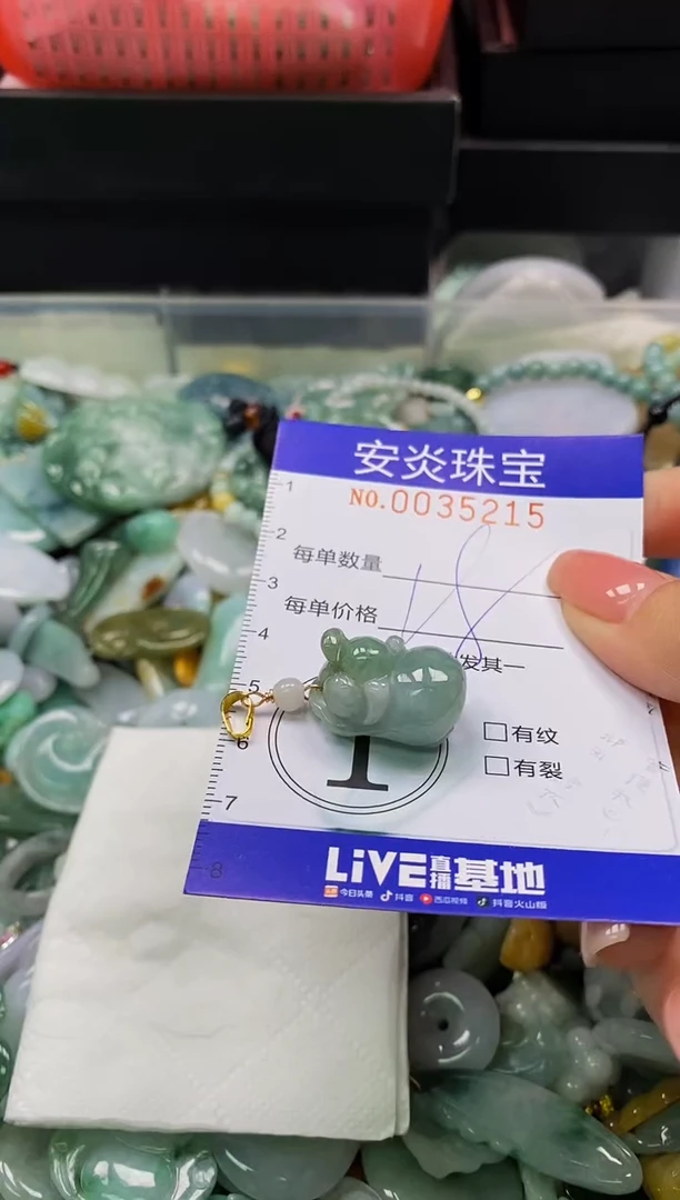 颈饰未镶嵌翡翠闪购0035215