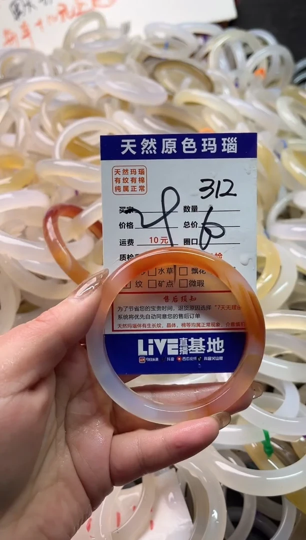 手镯玛瑙/玉髓未镶嵌312