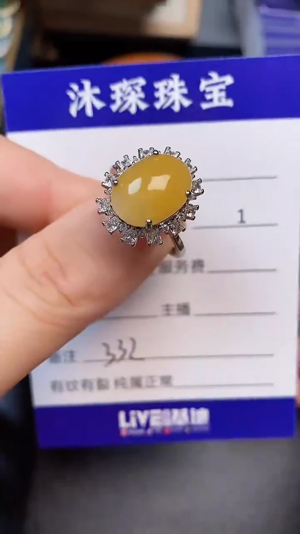 翡翠戒指未镶嵌3320