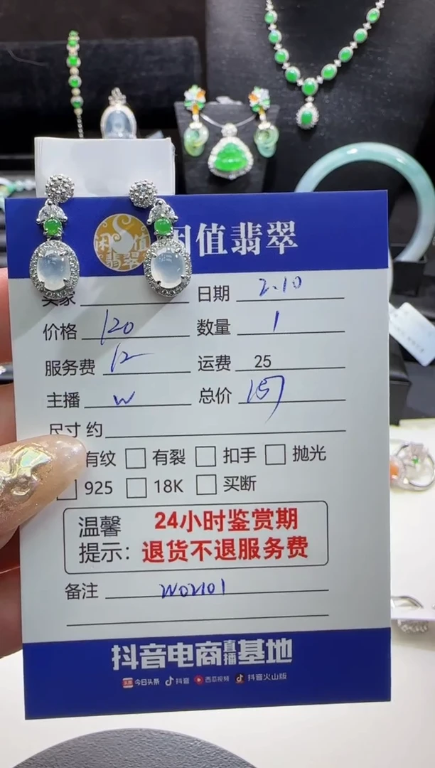 【闪购商品】翡翠耳饰银S925镶嵌翡翠耳饰