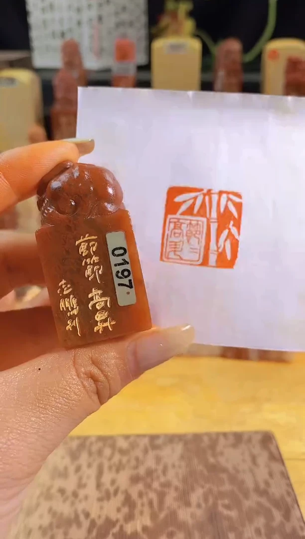 昌化石印石节节高升2.5有库存-0197