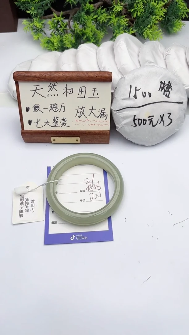 【闪购商品】和田玉手镯未镶嵌柯沛21