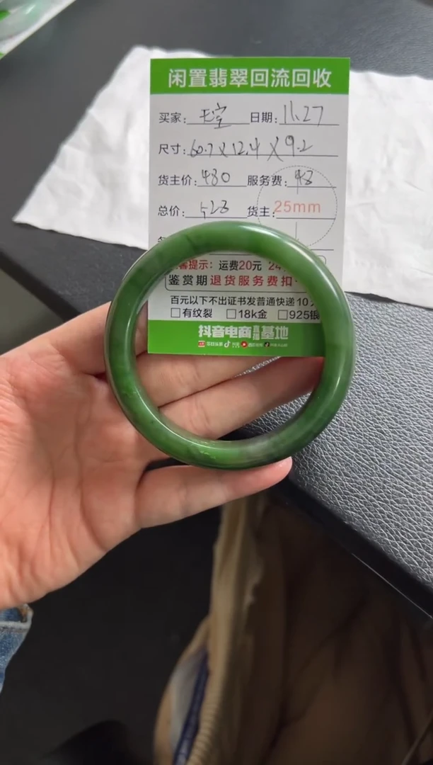 未镶嵌手镯和田玉黎**空111111