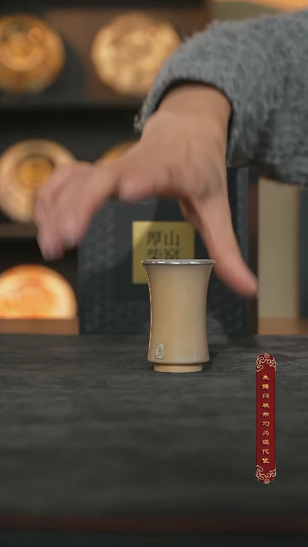 银口竹节杯50ml厚山柴烧