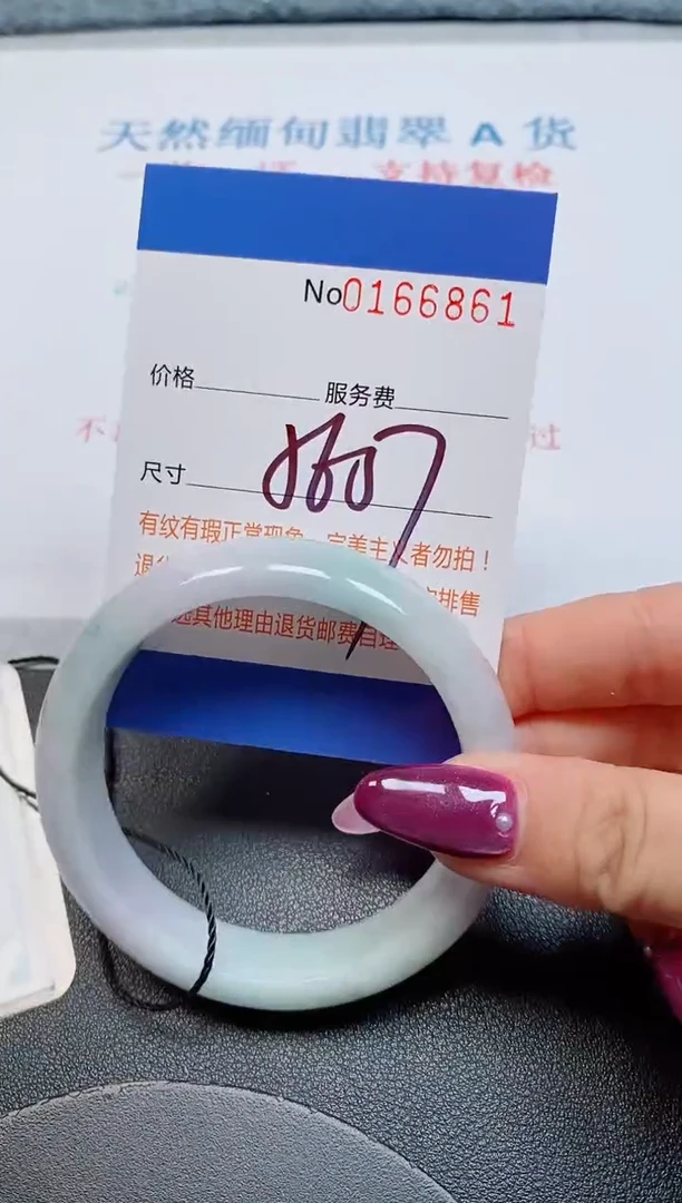 未镶嵌手镯翡翠天然缅甸翡翠166861