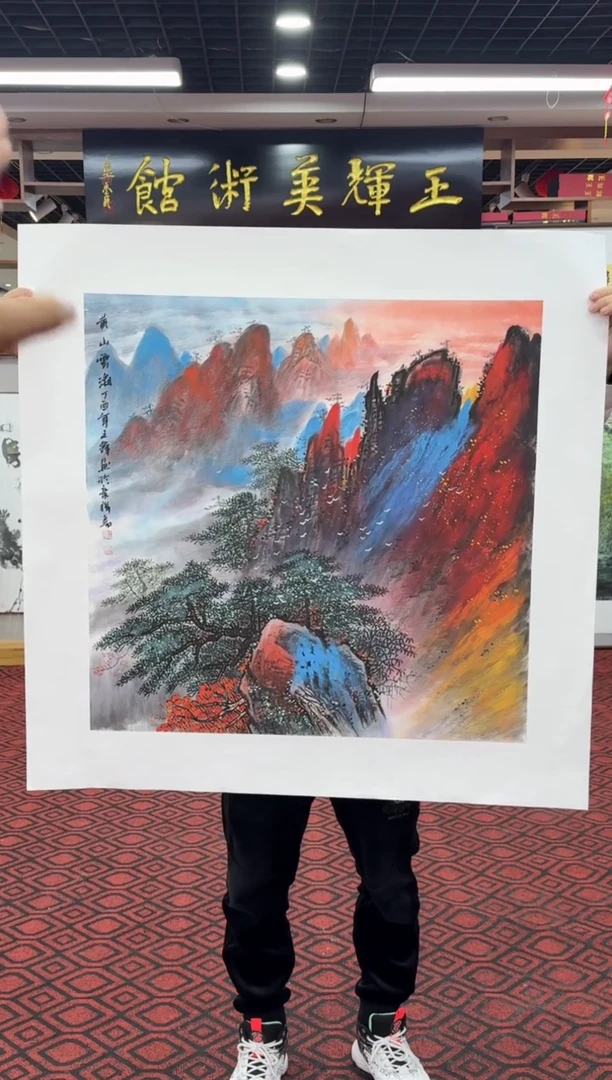 【闪购商品】国画国画绘画山水花鸟