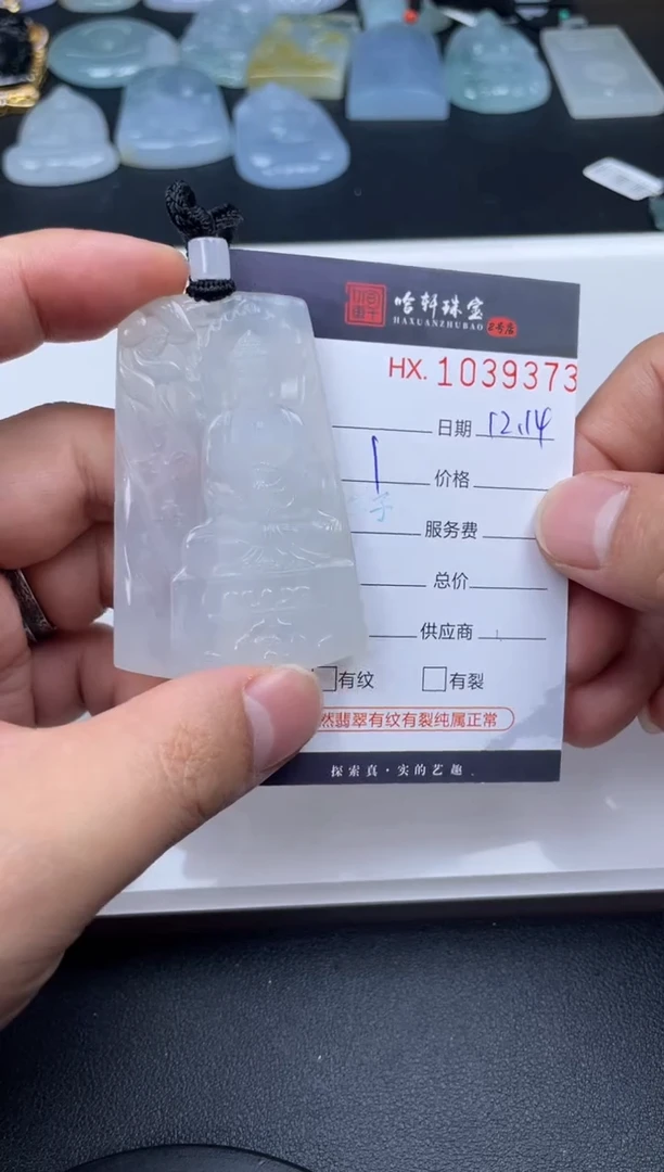 吊坠(不含链)未镶嵌翡翠哈轩  挂件1