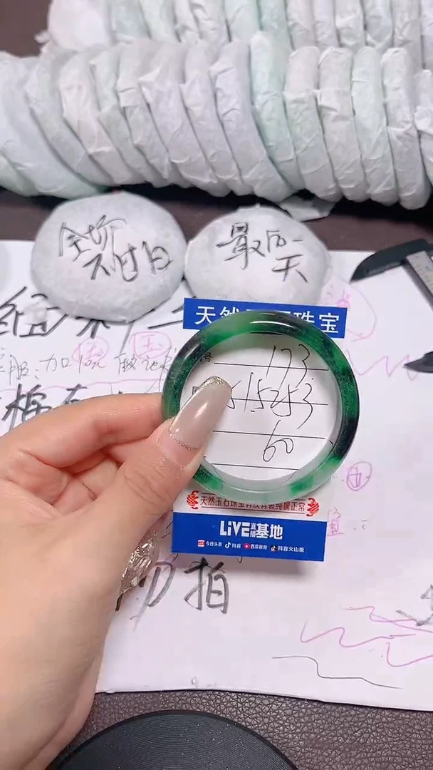 未镶嵌手镯翡翠173