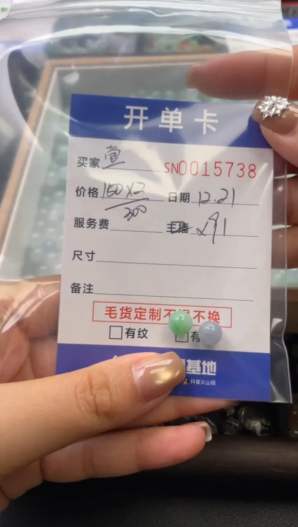 颈饰未镶嵌翡翠壹****༊15738