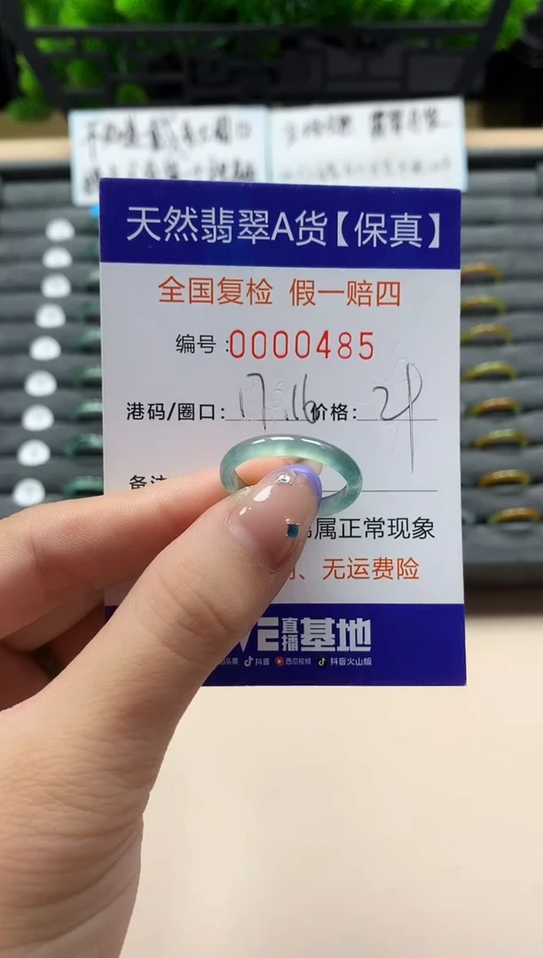 未镶嵌戒指翡翠天然  485