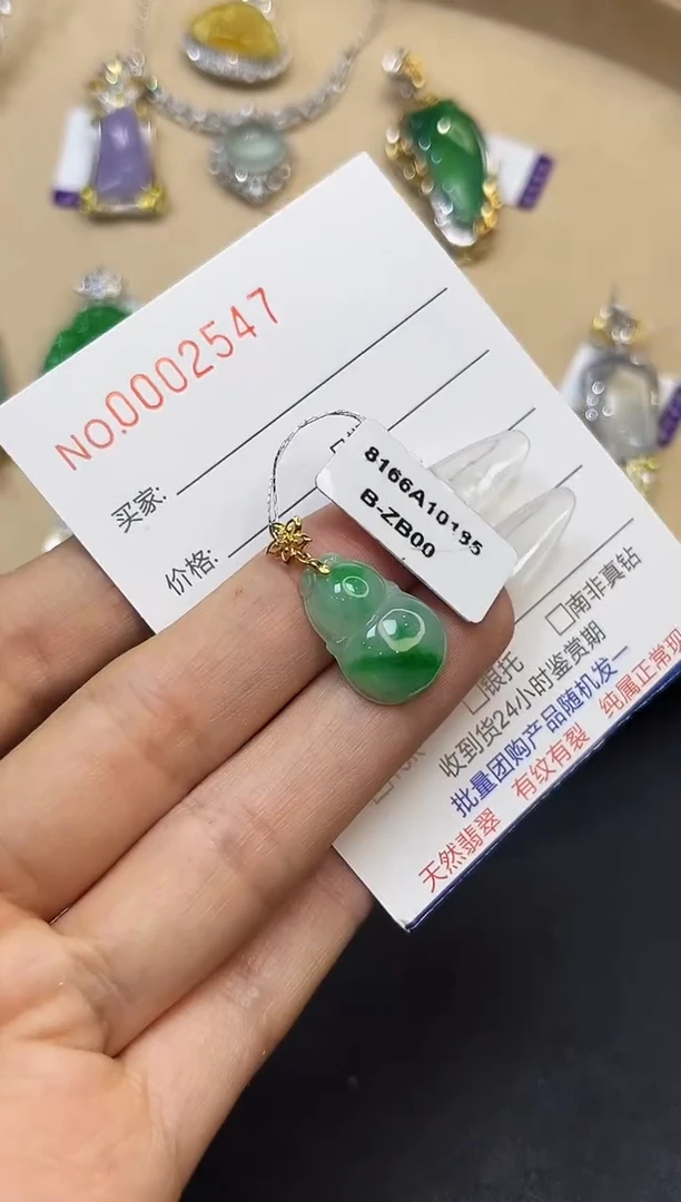 【闪购商品】翡翠吊坠(不含链)18K金镶嵌2547   