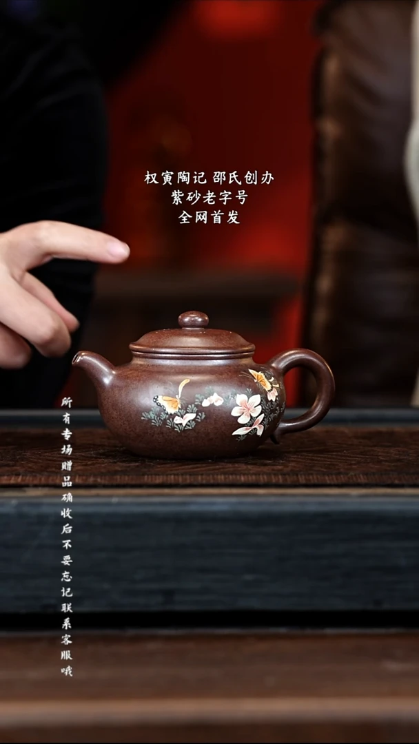 宜兴紫砂QYTJ 柴烧 仿古 210cc