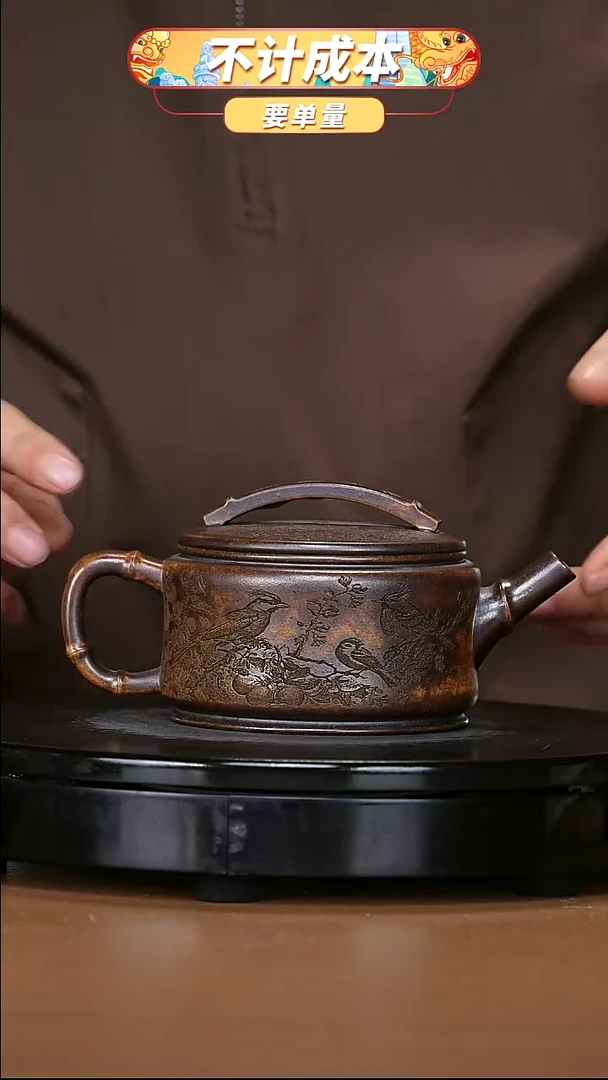 【闪购商品】宜兴原矿高端紫砂
