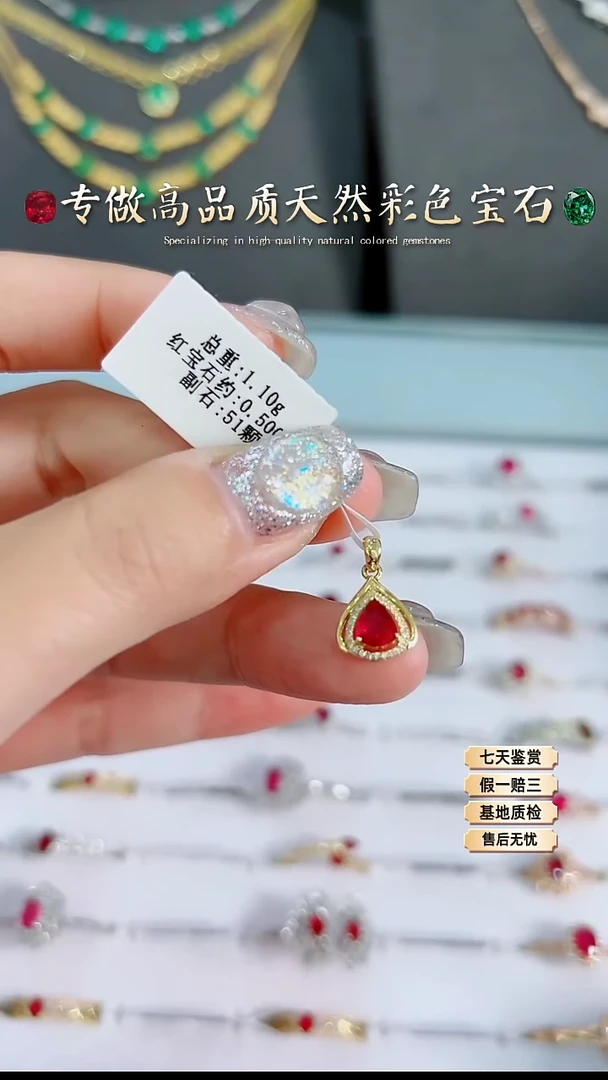【闪购商品】红宝石吊坠18K金镶嵌.