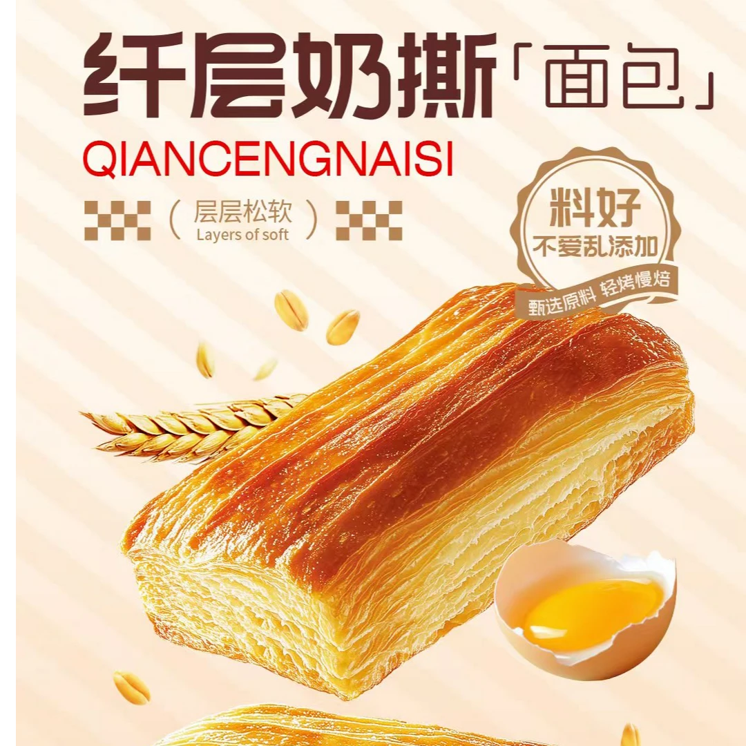 纤层软手撕面包营养饱腹可作早餐速食代餐休闲零食