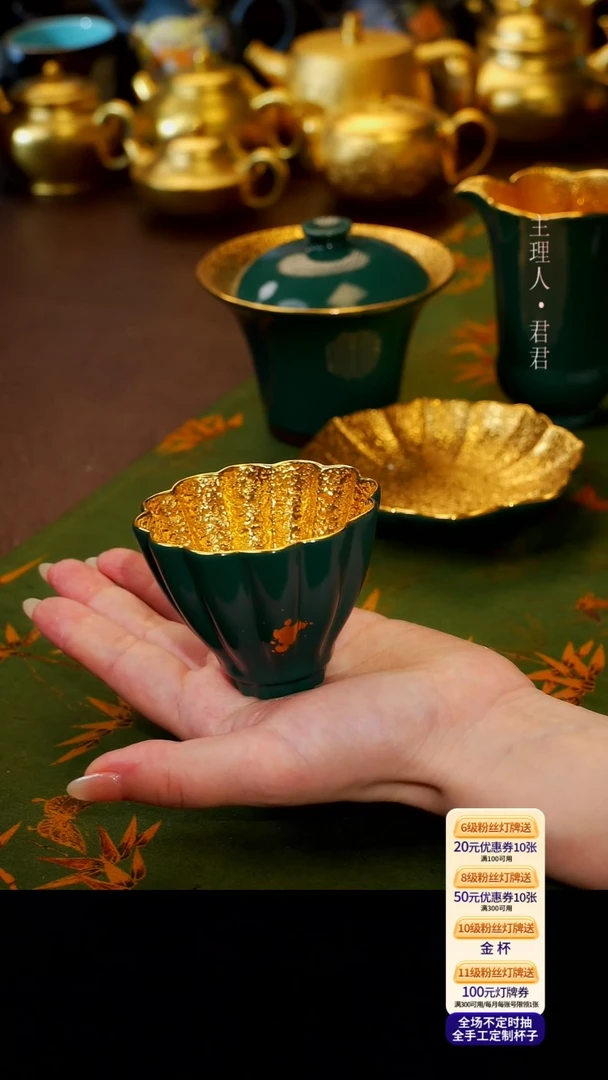 茶杯紫砂【宜景窑绿松石鎏金系列】宝钏