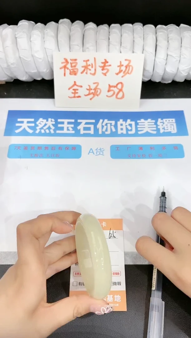 石英质玉手镯未镶嵌65-56.2