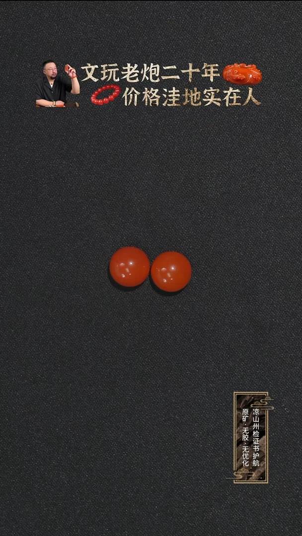 未镶嵌戒面南红玛瑙映**居樱桃红一对戒面10+mm