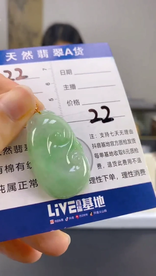 【闪购商品】翡翠颈饰18K金镶嵌天然A货翡翠