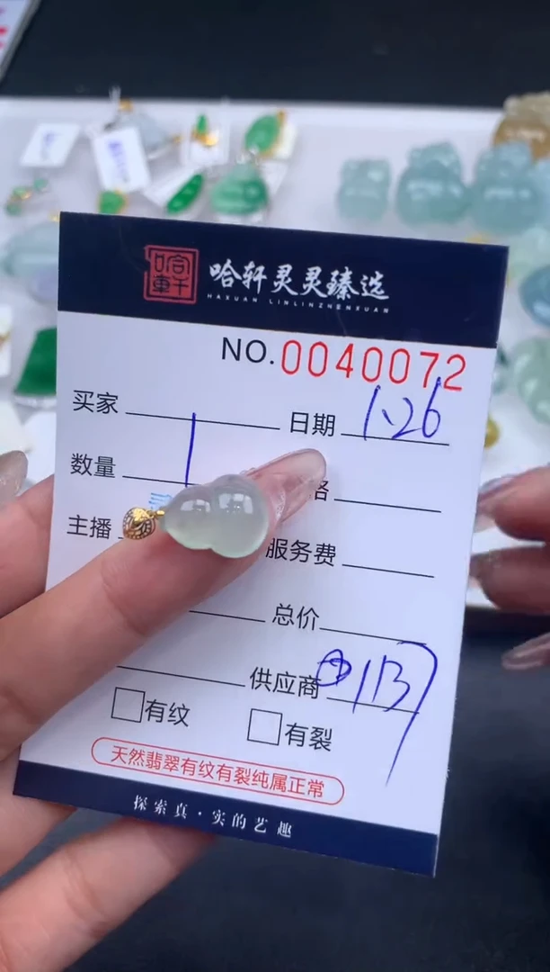 【闪购商品】翡翠挂件未镶嵌哈轩 挂件1