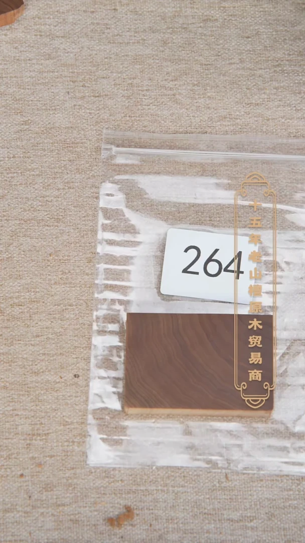 【闪购商品】檀香木吊坠39号料461平安无事牌 264