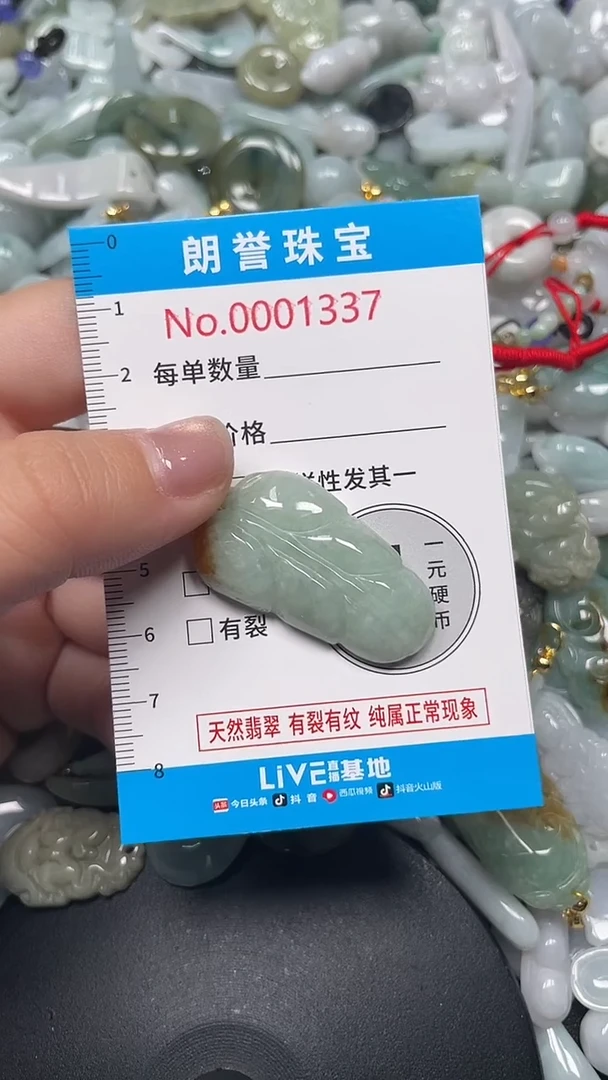 颈饰未镶嵌翡翠翡翠未镶嵌颈饰翡翠吊坠1337