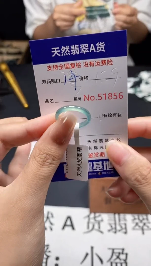 未镶嵌戒指翡翠天然A货翡翠1856